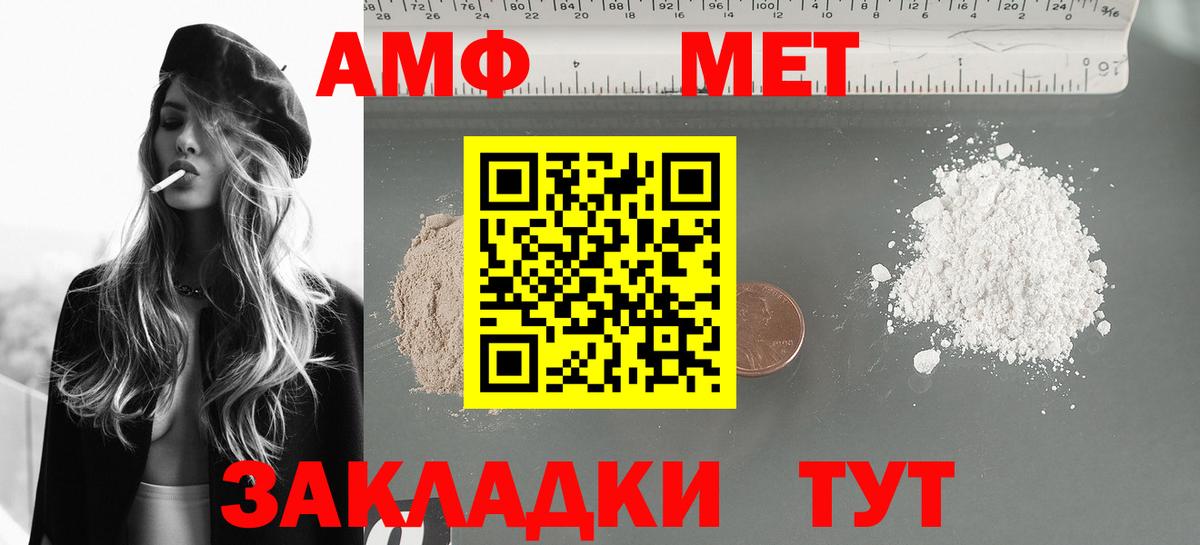 блэк спрут онион  АМФЕТАМИН  Вход с VPN  Amphetamine 98%  Дальнереченск 