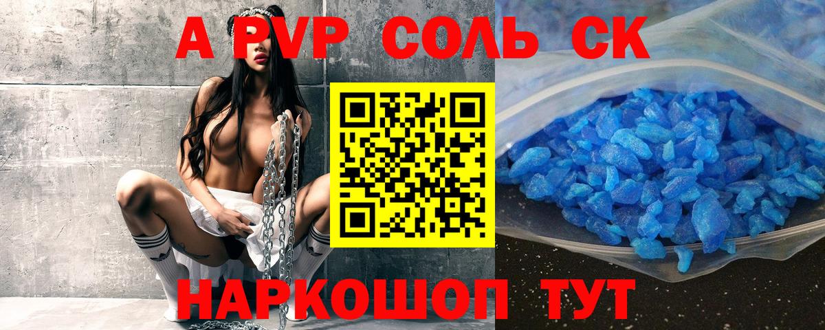Alpha-PVP VHQ Дальнереченск