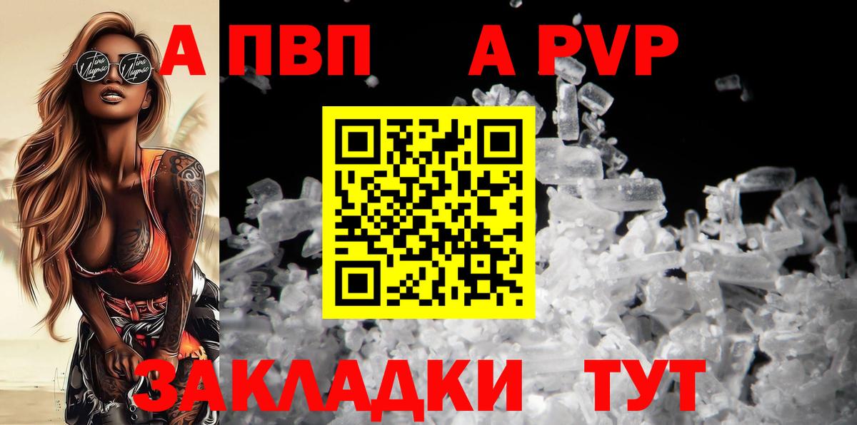 A PVP СК  A PVP мука  А ПВП СК  Дальнереченск  Вход с VPN 