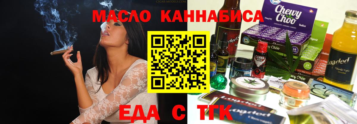 Дальнереченск  Cannafood конопля  Вход с VPN 