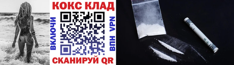 Кокаин VHQ  Дальнереченск 