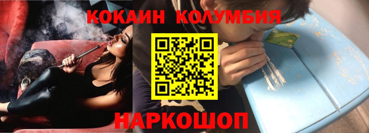 Cocaine VHQ  Вход с VPN  Cocaine FishScale  сколько стоит  Дальнереченск 