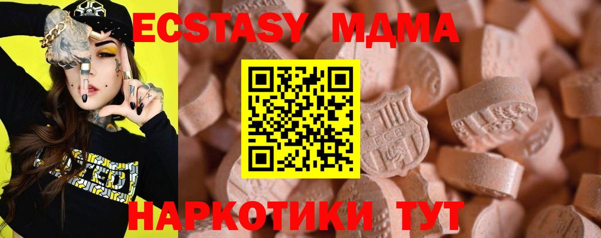 ЭКСТАЗИ  Вход с VPN  ЭКСТАЗИ VHQ  Дальнереченск  ЭКСТАЗИ Philipp Plein 
