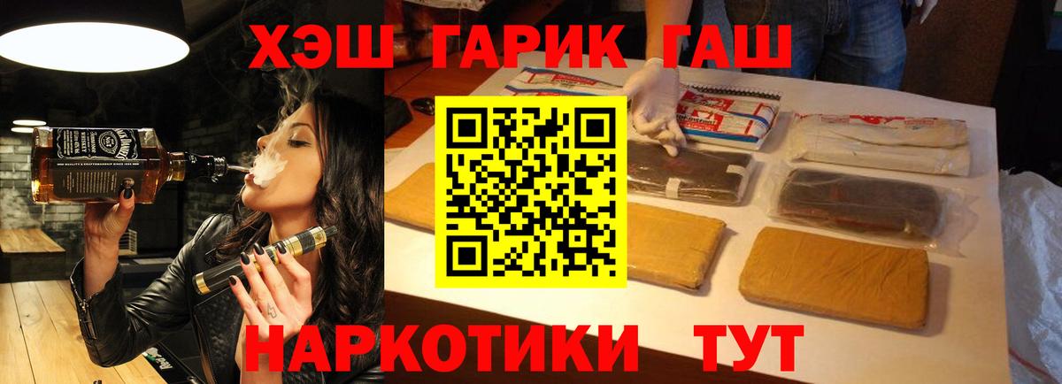 Дальнереченск  ГАШ Изолятор  Вход с VPN  ГАШИШ Premium 