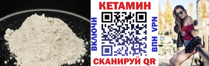 КЕТАМИН VHQ  Дальнереченск 