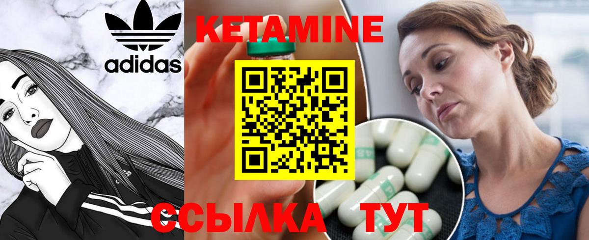 КЕТАМИН VHQ  КЕТАМИН VHQ  Вход с VPN  Дальнереченск 