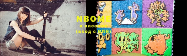марки nbome Заволжск