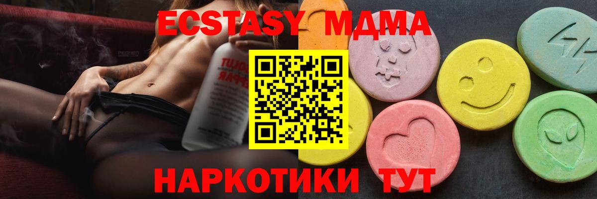 MDMA  Вход с VPN  Дальнереченск  МДМА молли  MDMA VHQ 