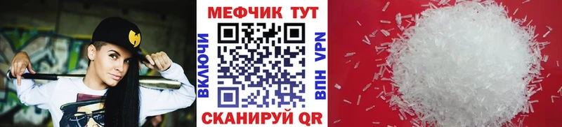 МЕФ VHQ цена Дальнереченск