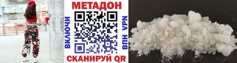 Метадон VHQ  Дальнереченск 