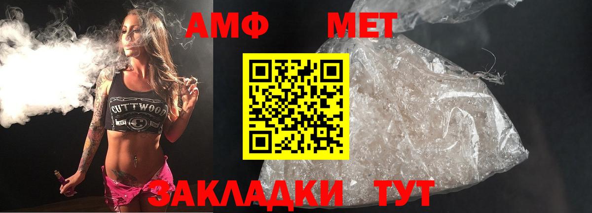 Первитин винт Дальнереченск