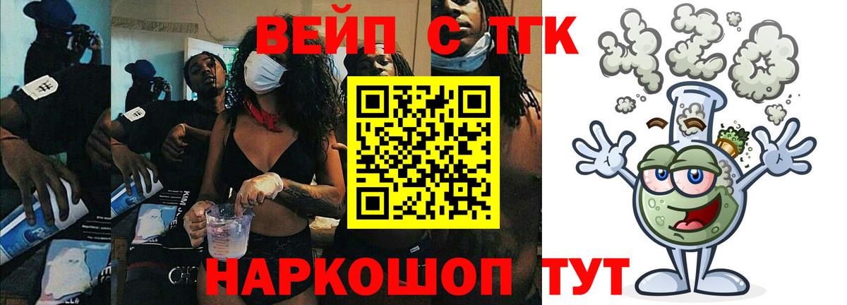 Дистиллят ТГК гашишное масло  Вход с VPN  Дальнереченск  ТГК вейп с тгк 